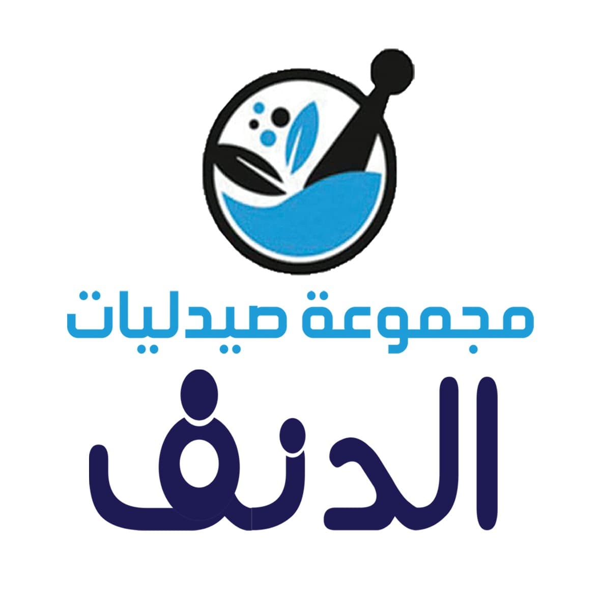 Al-Danf Pharmacy Group