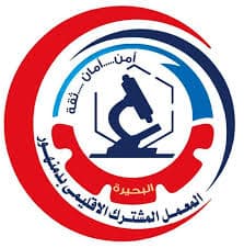 Damanhour Regional Laboratory